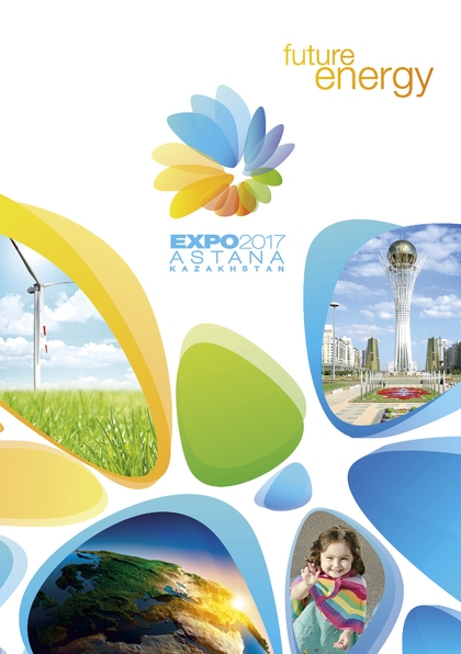 &laquo;EXPO&raquo; көрмесі: Елорданың 2017 жылғы келбеті