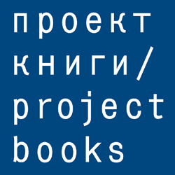  / project books