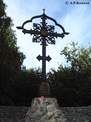 Памятный крест на месте убиения князя Михаила. 2001, 30 августа.